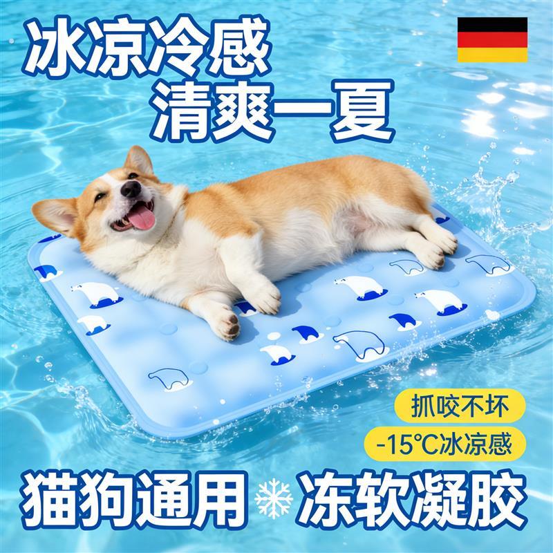 宠物冰垫凉窝凉席垫子狗窝猫咪夏季睡觉降温神器狗狗夏天睡垫凉垫