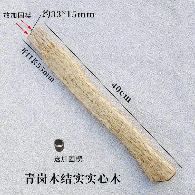 青岗木高硬度斧柄斧头柄实心造型柄把子家用户外斧柄专用扁口方形