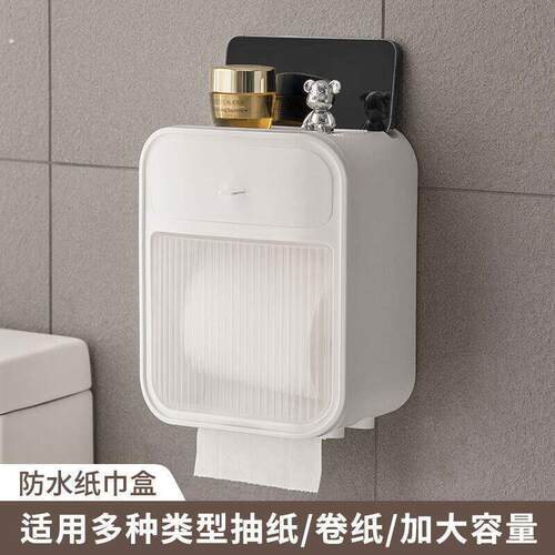 免打孔卫生间厕纸盒纸巾抽纸卷壁挂滚筒卫生纸置物架防水抽纸卷盒