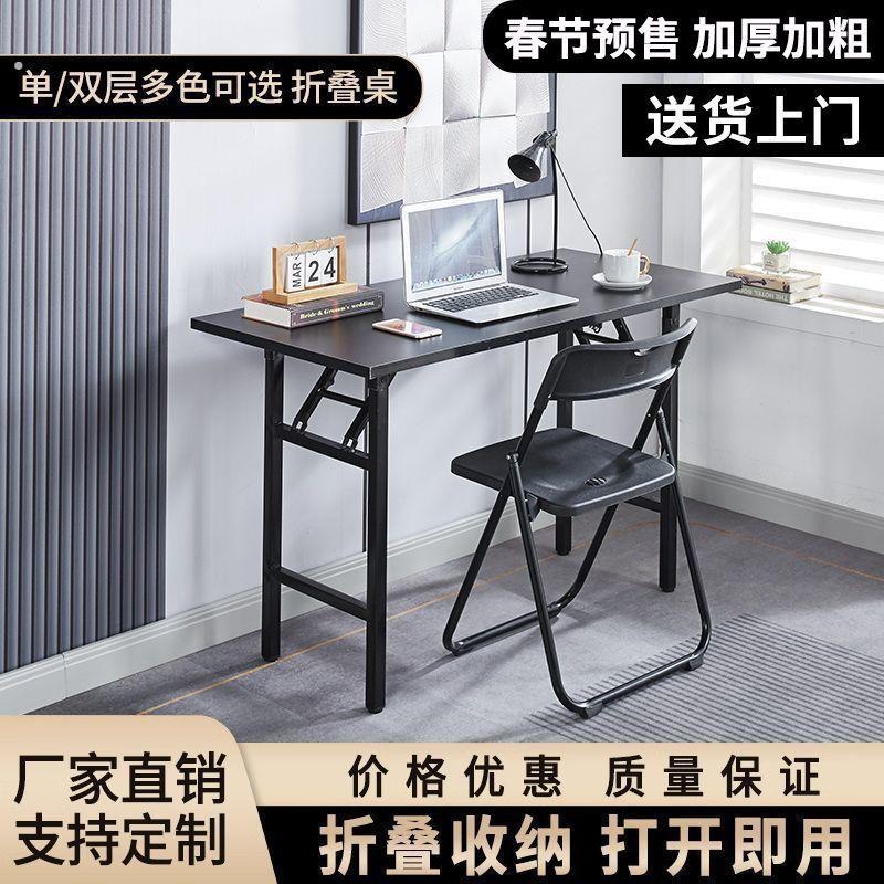 免安装折叠桌会议桌长方形写字桌简易美甲桌电脑桌培训桌摆摊宿舍