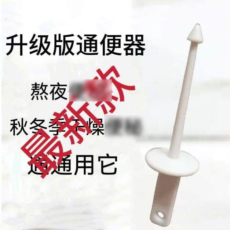 老人扣便神器大便干燥便秘扣屎神器老年人肛门掏便器工具排辅助器