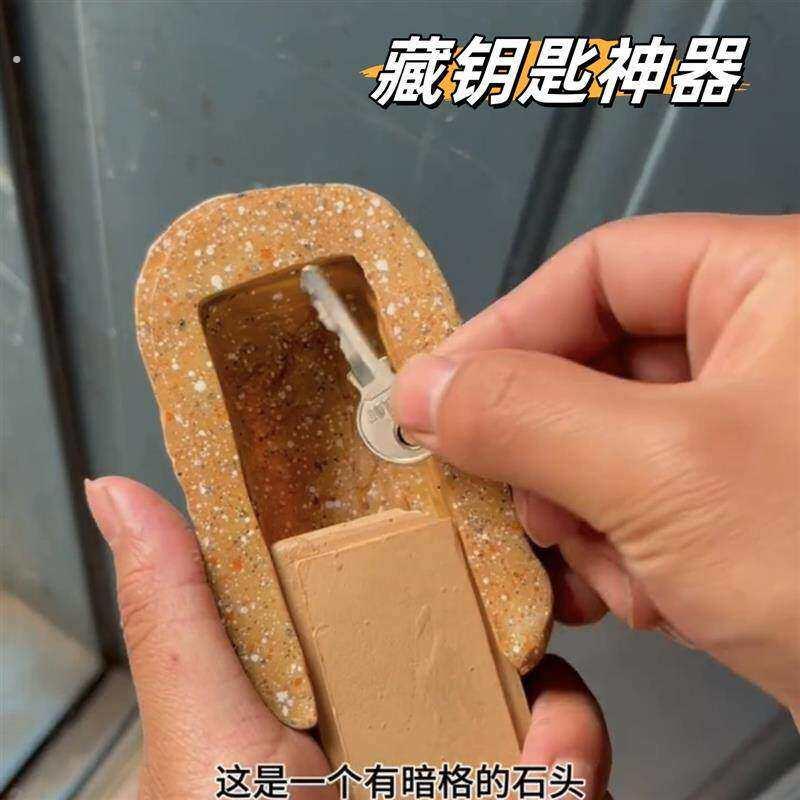 家门口藏钥匙神器暗格盒子看不出来彷真石头钥匙盒创意抽象防丢盒