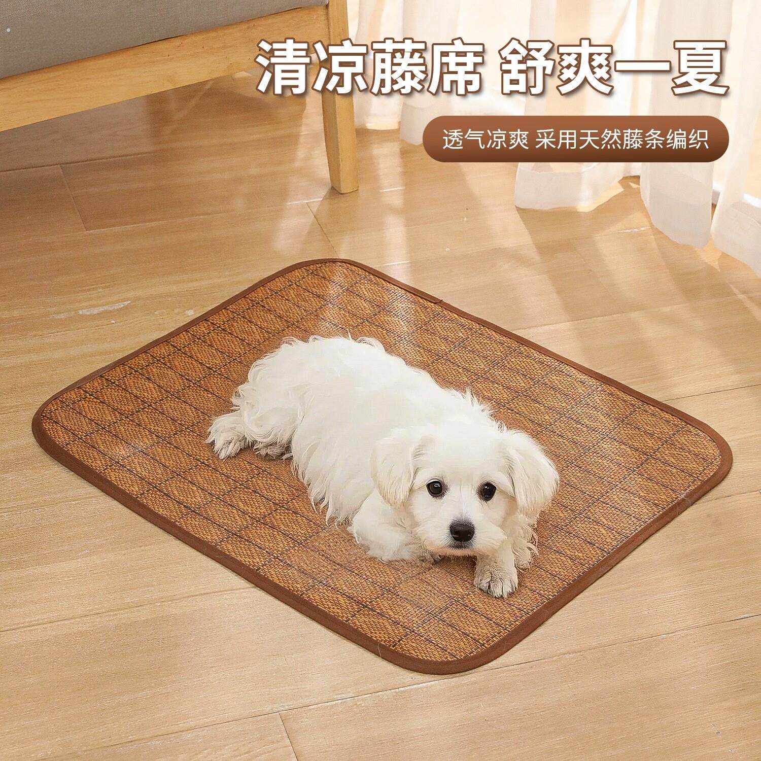 猫狗垫子无毛刺不卡毛夏季降温藤席透气凉垫宠物清爽凉席垫睡觉垫
