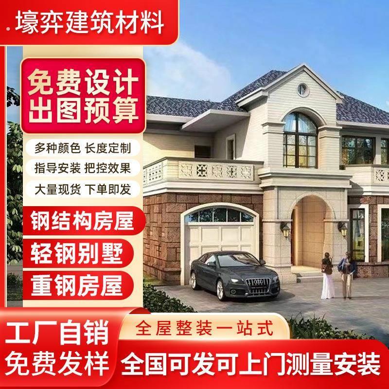 重钢别墅轻钢别墅钢结构房屋集成房屋农村自建房装配式房屋厂家