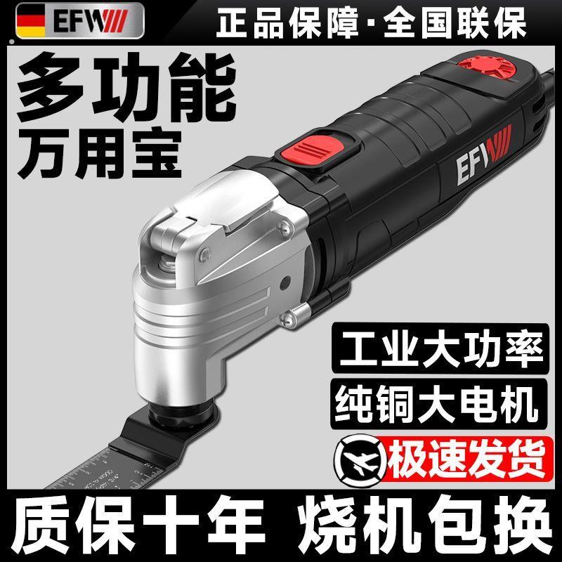 德国万用宝多功能修边机木工工具大全电动装修电铲开孔开槽切割机