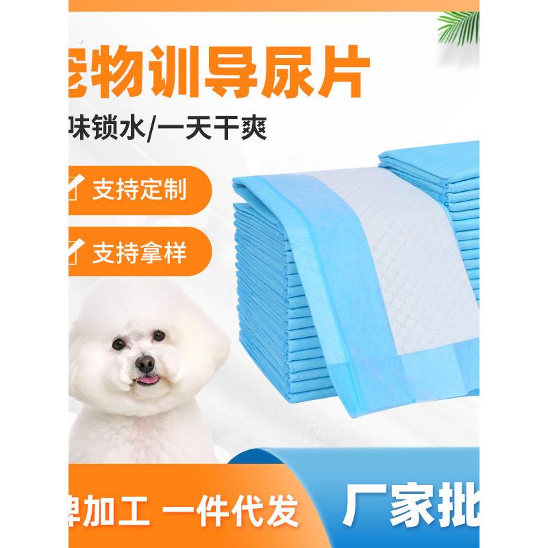 宠物尿垫大量加厚除臭狗狗尿垫宠物尿片一次性吸水垫尿不湿