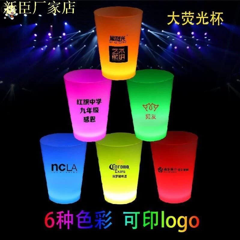 杯子舞用杯子发光道具杯夜光荧光杯子舞道具杯子舞表演专用杯荧光