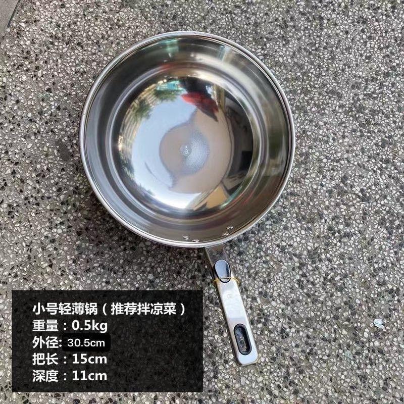 老式不锈钢炒锅炒勺薄锅超薄超轻薄家用轻便不粘拌菜盆商用调凉皮