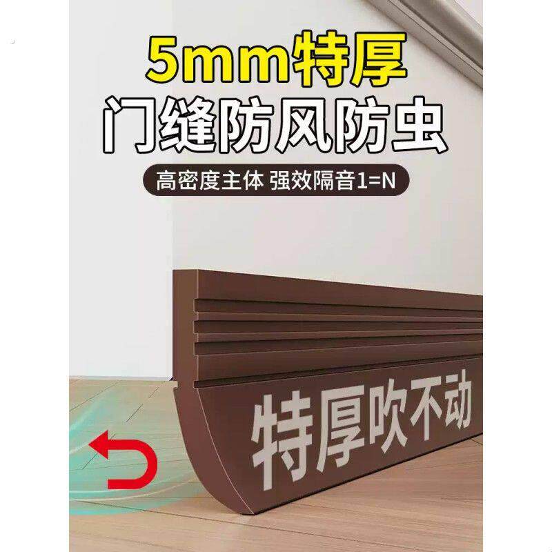 门缝门底密封条挡板玻璃门入户门木门房门卧室门防风条挡风隔音条