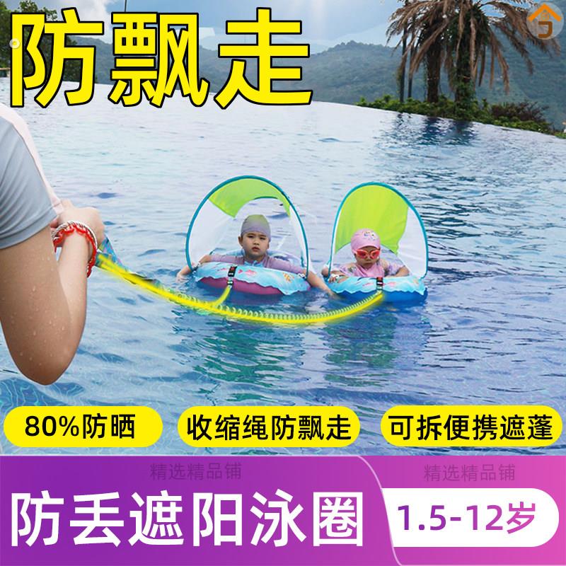 游泳圈带安全绳便携式游泳圈带遮阳防晒专用儿童游泳牵引绳海边