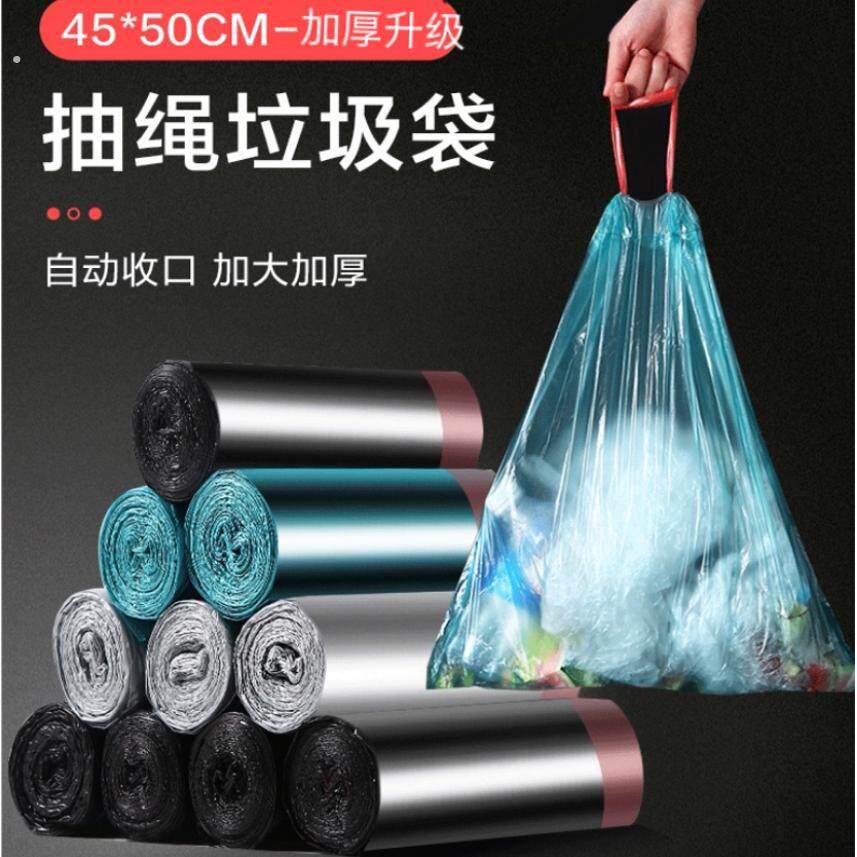 加厚抽绳垃圾袋家用手提式白色大号便携自动收口厨房清洁塑料袋子