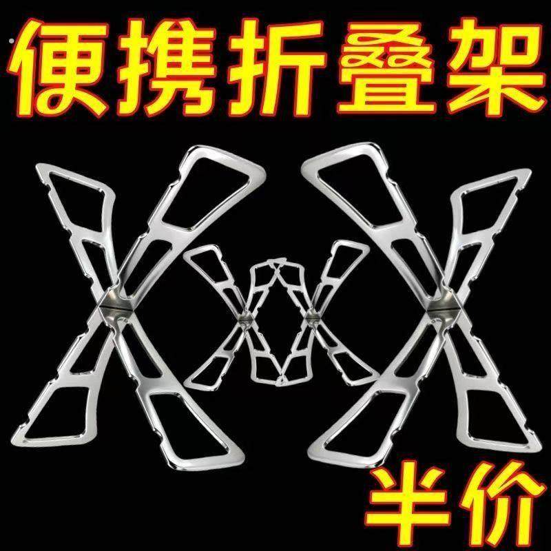 折叠十字蒸架厨房正反两用锅架蒸菜架家用多功能隔水隔热支撑架子