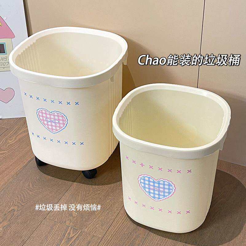 高颜值垃圾桶家用奶油风带轮可移动学生宿舍卧室厨房大容量废纸篓