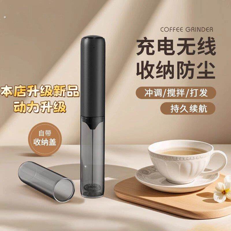 咖啡打泡器电动充电家用收纳牛奶搅拌器奶盖打发奶泡机手持打奶器