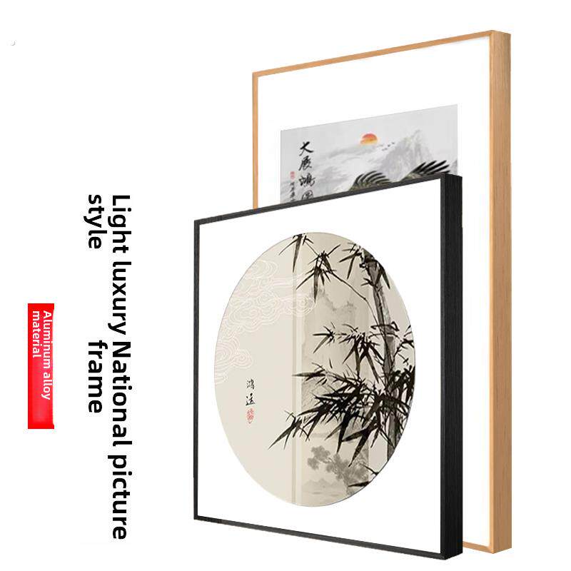 轻奢装中国画画框纸板画框装书画装方相框书画框壁挂