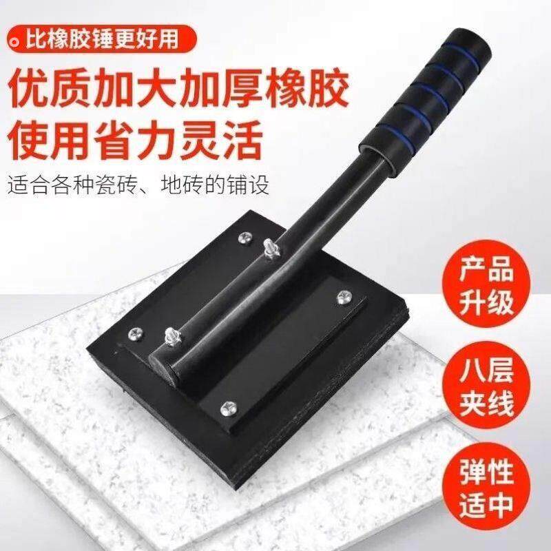 地砖拍打板橡胶拍砖神器泥工铺地板贴瓷砖专用夹线拍板大全敲平锤
