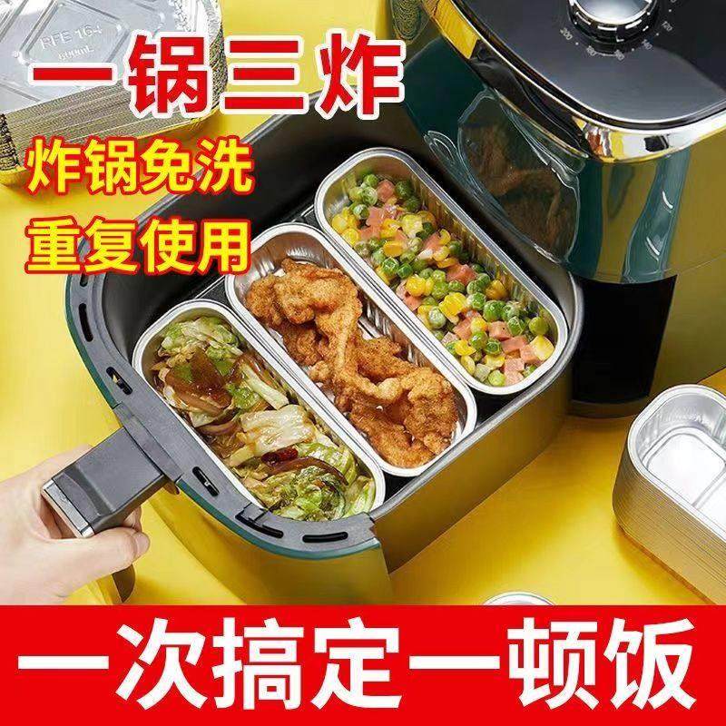 芝士蛋糕铝箔盒一次性加厚烘焙焗红薯烤榴莲锡纸盒空气炸锅专用碗