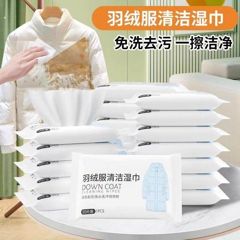 擦羽绒服清洁湿巾免洗去污清洗湿纸巾便携式擦拭干洗剂,洗护清洁剂/卫生巾/纸/香薰,衣物去污湿巾,淘宝优惠券,粉丝福利购,淘宝优惠卷