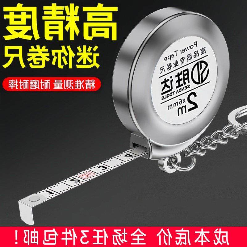 迷你小卷尺随身卷尺小型家用2米钢卷尺便携钥匙扣测量米尺小尺子,五金/工具,卷尺,淘宝优惠券,粉丝福利购,淘宝优惠卷