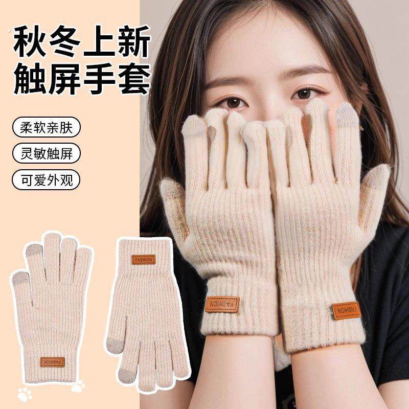 美拉德手套女秋冬季防风加绒保暖触屏防寒户外电动车骑行防滑百搭,服饰配件/皮带/帽子/围巾,手套,淘宝优惠券,粉丝福利购,淘宝优惠卷