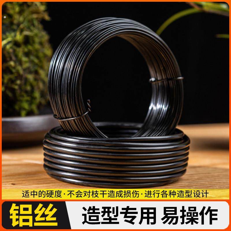 盆景造型专用工具铝线盘扎铝丝软铁丝盆栽三角梅树枝定型固定线