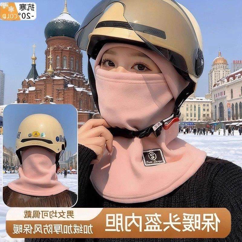 骑行保暖帽子冬季防风面罩摇粒绒全脸一体脖套头套摩托车防寒加绒,自行车/骑行装备/零配件,防风/尘保暖面罩,淘宝优惠券,粉丝福利购,淘宝优惠卷