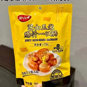 流行元素麻辣爆汁一口肠解馋