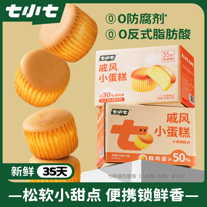 七小七戚风蛋糕整箱240g营养早餐