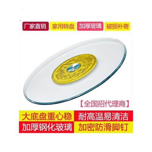 餐桌转盘钢化玻璃转盘饭店大圆桌台面旋转桌面转盘家用加厚耐高温