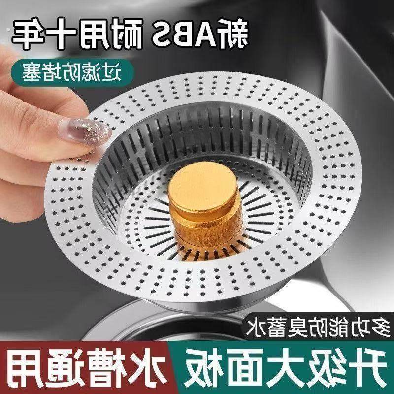 不锈钢厨房水槽过滤网老式洗菜盆漏水塞通用款水槽弹跳芯器