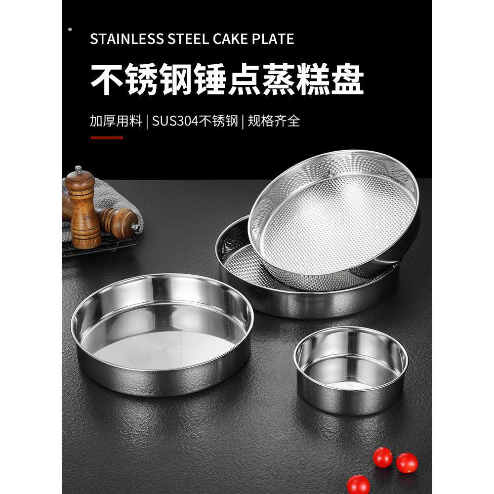 304不锈钢锤点蒸糕盘商用大号凉皮锣锣糕盘平底托盘深盘圆盘菜盘