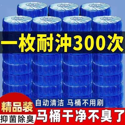 蓝泡泡洁厕灵清新除臭适用于马桶卫生间除臭除菌清香型洁厕去异味