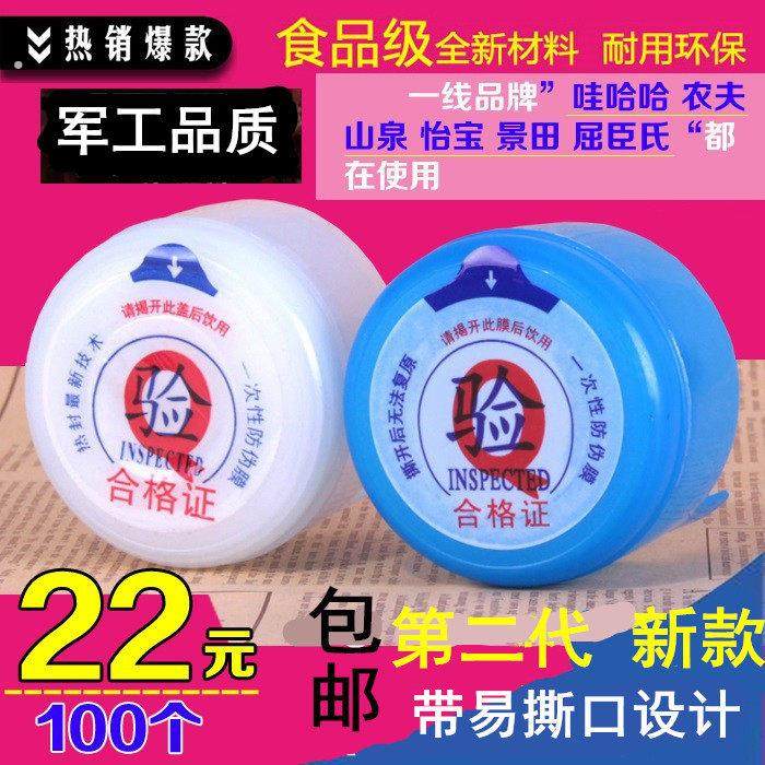 桶装水桶一次性盖子纯净水桶盖18.9升矿泉水桶饮水机瓶盖密封口盖