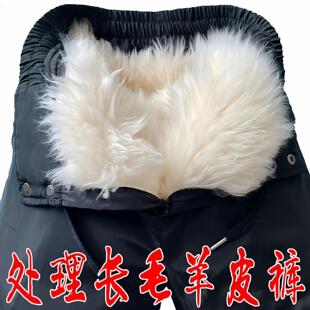中老年真羊皮毛高腰裤 冬 直通可拆卸皮毛一体加厚长毛保暖抗寒棉裤