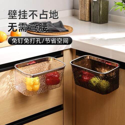 厨房垃圾桶挂篮灶台厨具收纳壁挂式收纳篮透明加厚厨余垃圾专用
