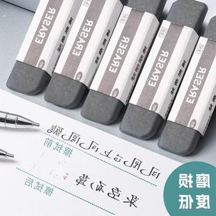 新款磨砂橡皮擦磨砂橡皮钢笔橡皮擦学生专用两用可擦黑水笔中性笔
