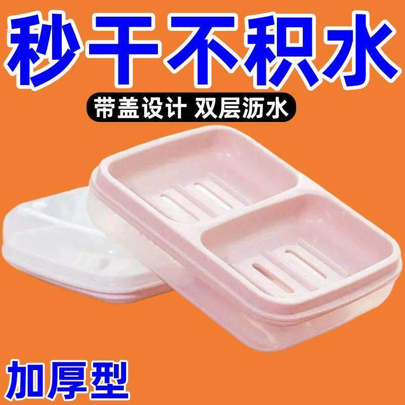 肥皂盒学生宿舍香皂大号防水带盖子沥水双层手工皂双格收纳不积水