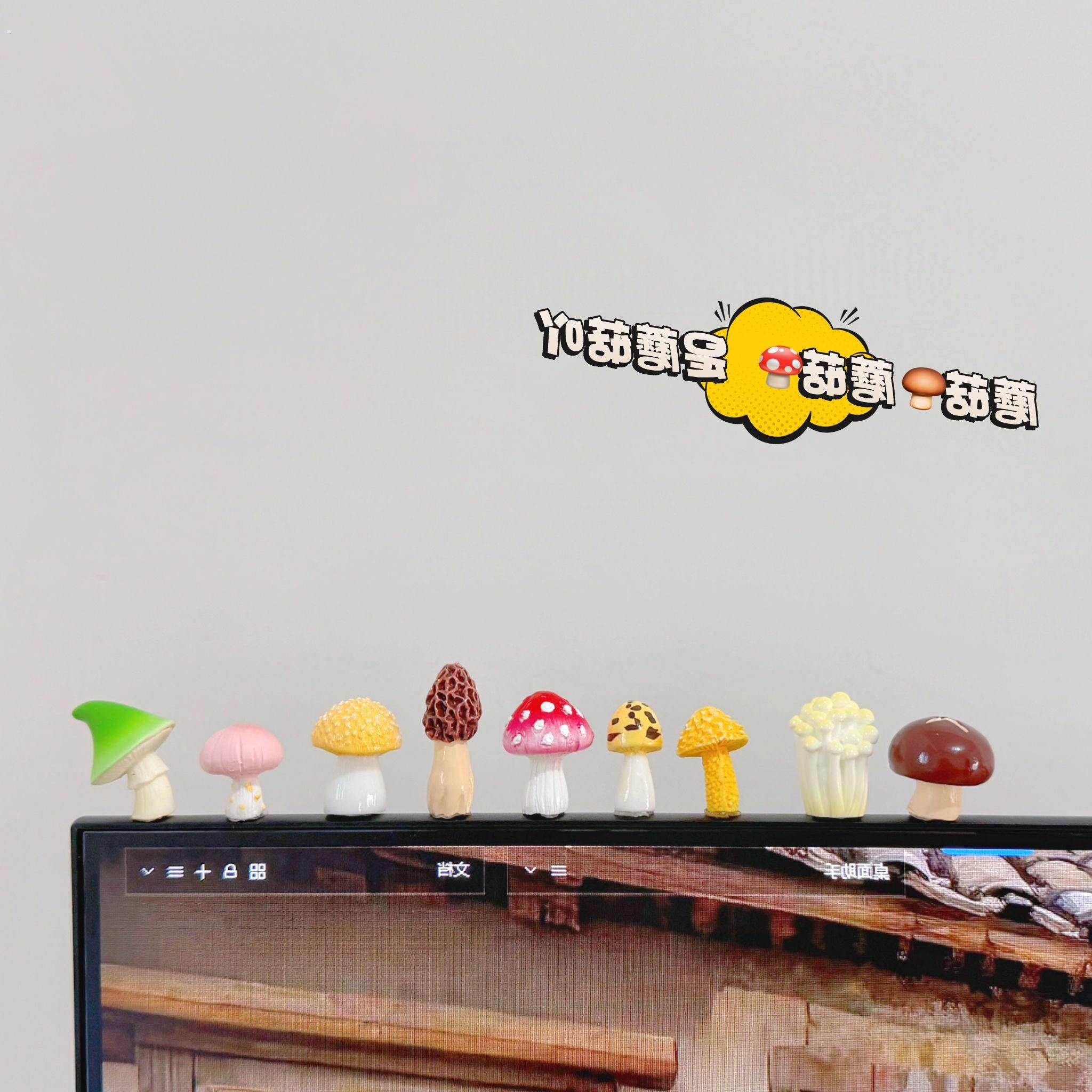 无聊了，摆几只可爱菌菇治愈电脑桌面日式工位办公桌小摆件装饰品,家居饰品,桌面摆件,淘宝优惠券,粉丝福利购,淘宝优惠卷