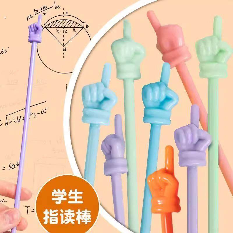 马卡龙色系儿童阅读指读棒硅胶加粗读书手指棒教具教杆点读学习棒,文具电教/文化用品/商务用品,教鞭/手指棒,淘宝优惠券,粉丝福利购,淘宝优惠卷