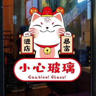进店暴富欢迎光临门贴画小心玻璃奶茶服装饭店空调开放玻璃门贴纸