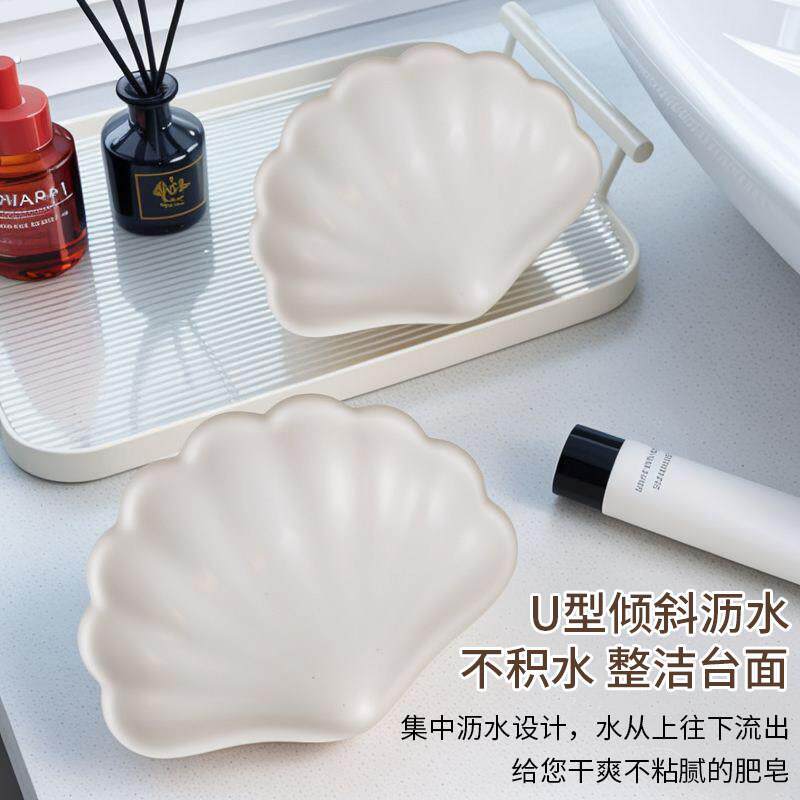 贝壳肥皂盒收纳盒香皂盒高档摆件卫生间创意免打孔肥皂架轻奢