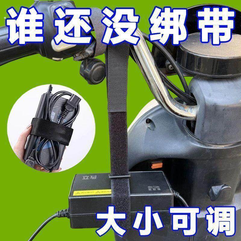 新款悬挂式电动车充电器绑带魔术贴绑带收纳整理线悬挂线束固定器