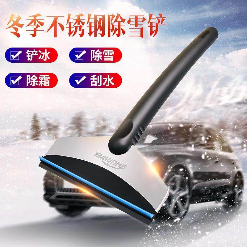 汽车用玻璃除霜铲冬天除冰铲车窗除霜神器刮雪板清雪刮霜除雪工具,汽车用品/电子/清洗/改装,车用除雪铲/除雪工具,淘宝优惠券,粉丝福利购,淘宝优惠卷