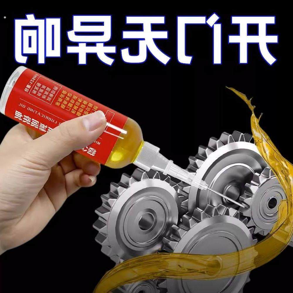 机械润滑油家用门锁防锈去噪音风扇轴承链条跑步机缝纫机油小瓶装,自行车/骑行装备/零配件,润滑油,淘宝优惠券,粉丝福利购,淘宝优惠卷