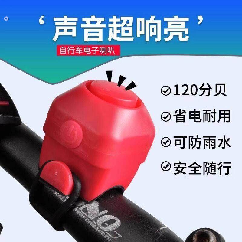 自行车电子喇叭通用电子铃铛超响山地单车骑行装备配件电喇叭电动