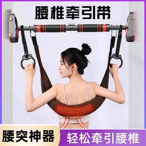 护腰椎拉伸牵引器家用单杠悬挂吊带腰间椎盘突出牵引引体向上
