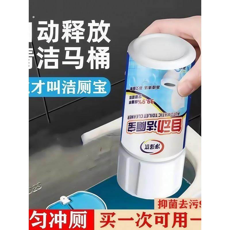 洁厕宝蓝泡泡马桶水箱自动清洁剂清香型洁厕灵液体厕所除垢除臭剂,洗护清洁剂/卫生巾/纸/香薰,马桶清洁剂/洁厕剂,淘宝优惠券,粉丝福利购,淘宝优惠卷
