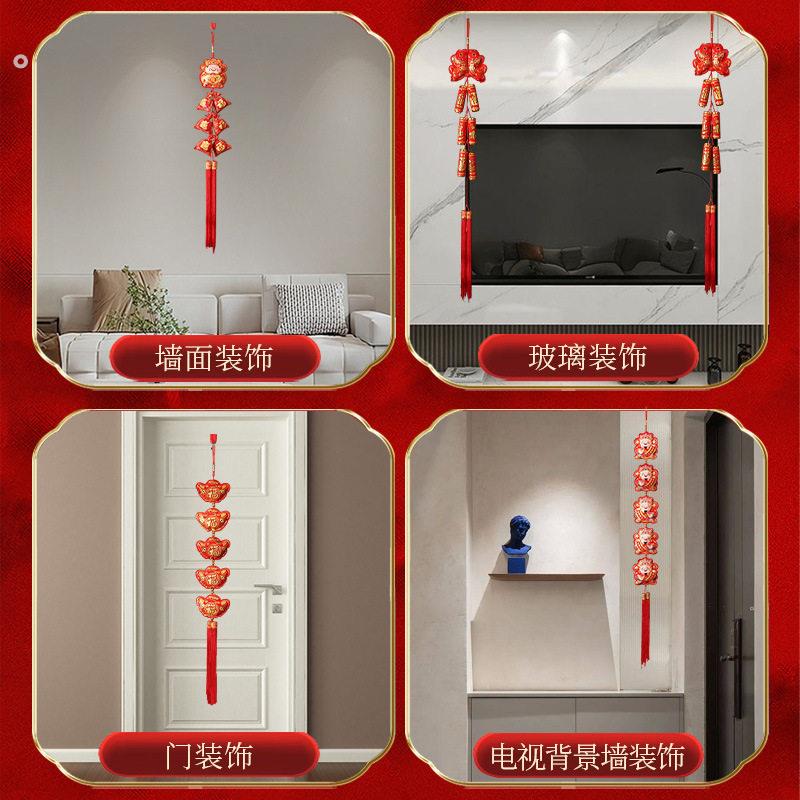 2026新年过年福字喜庆福串挂件春节装饰中国结辣椒串鞭炮墙上挂饰