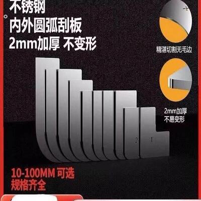 圆弧刮板半圆防撞护条条圆弧弧形刮板半圆模具圆弧形可调节圆弧刮