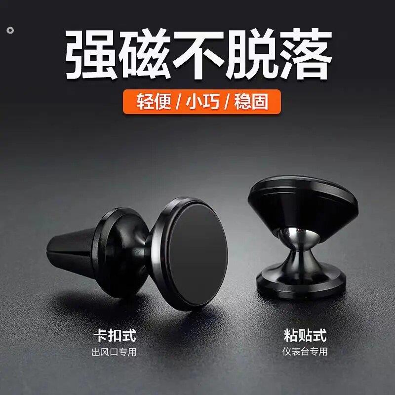 粘贴车载磁力手机支架仪表台车内架吸盘式磁性出风口支驾汽车导航